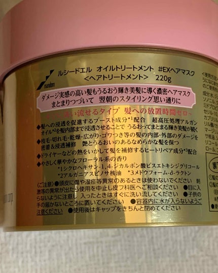 リサ・ラーソン♡クッションファンデマニア on LIPS 「三大✨トリートメント比較✨#私のベストコスメ2020あくまでも..」(5枚目)