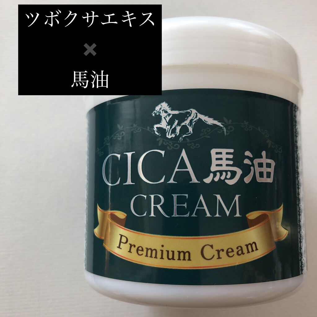 CICA馬油クリーム/NSコスメ/その他スキンケアを使ったクチコミ（1枚目）