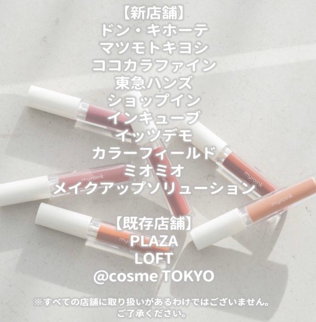 カラーフォーミーリップティント/myroink/リップティントを使ったクチコミ(9枚目)