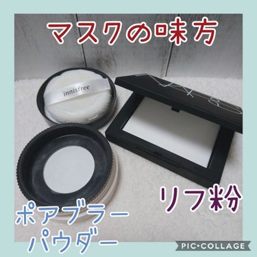 ライトリフレクティングセッティングパウダー　プレスト　N/NARS/プレストパウダーを使ったクチコミ（1枚目）