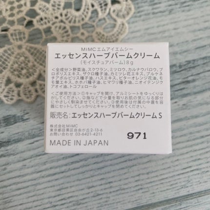 エッセンスハーブバームクリーム/MiMC/フェイスバームを使ったクチコミ(2枚目)
