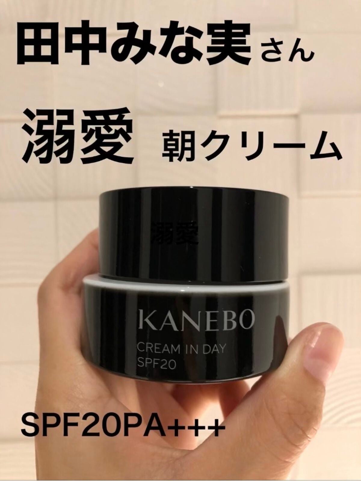 KANEBO カネボウ クリーム イン デイSPF20・PA+++ 40g 新品 - フェイス ...