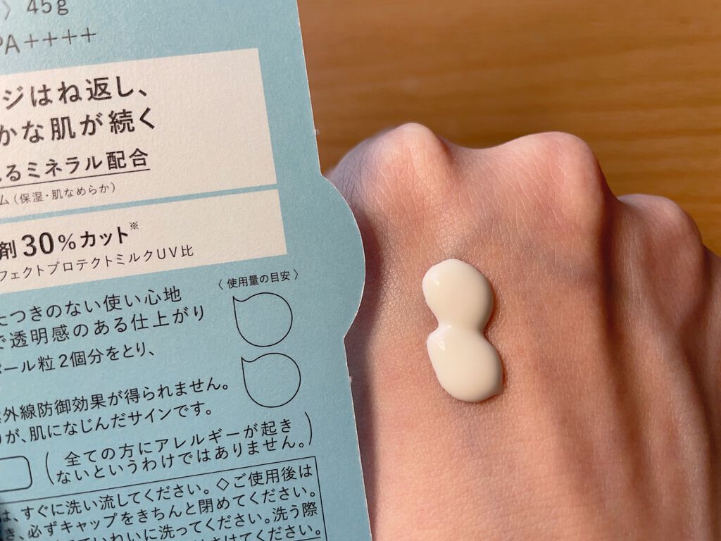 セルフバリア UV ミルク/アクアレーベル/乳液を使ったクチコミ（2枚目）