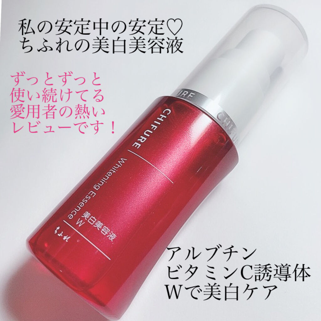 美白美容液 W/ちふれ/美容液を使ったクチコミ（1枚目）
