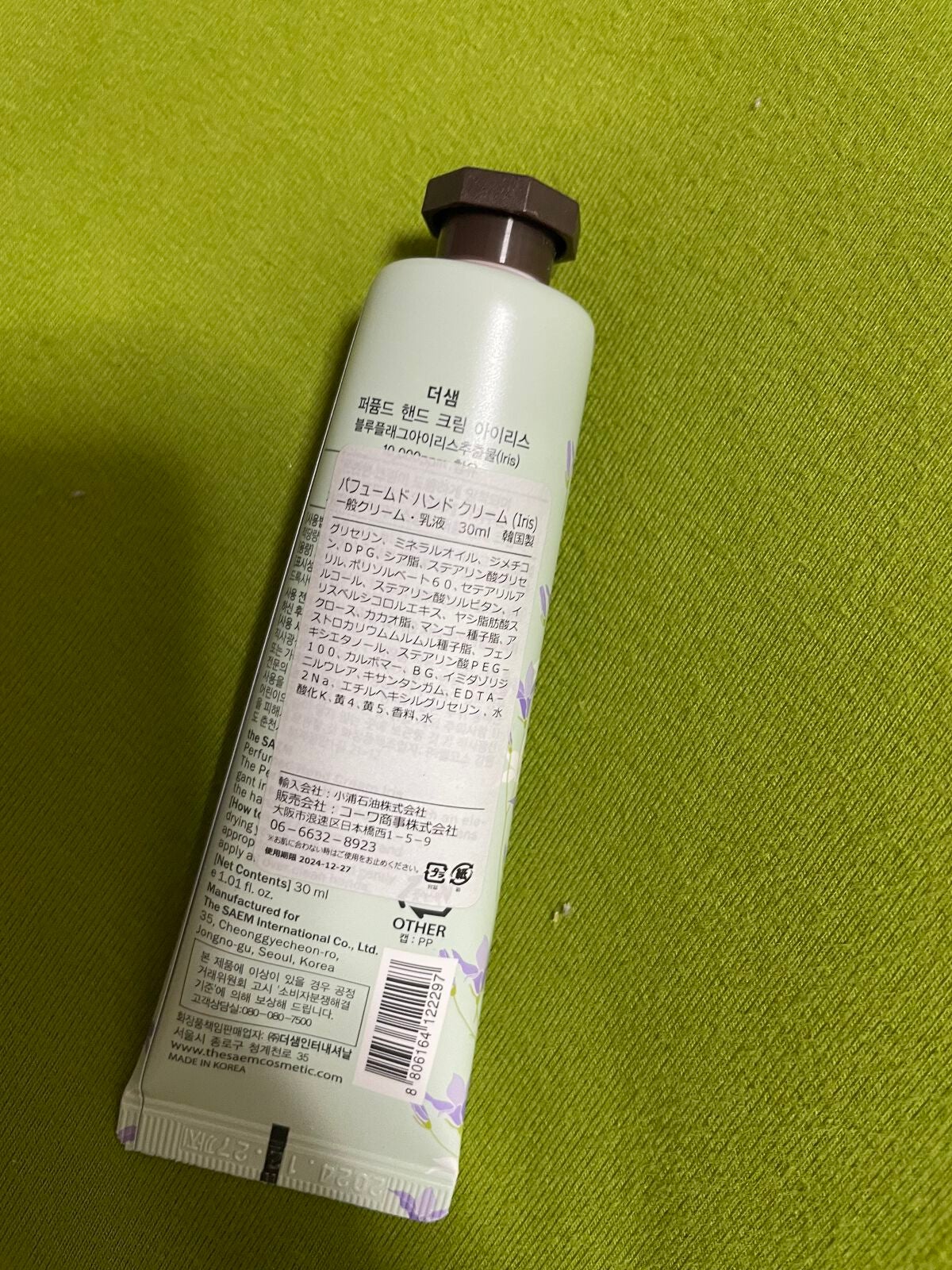 パフュームド ハンドクリーム/the SAEM/ハンドクリームを使ったクチコミ(3枚目)