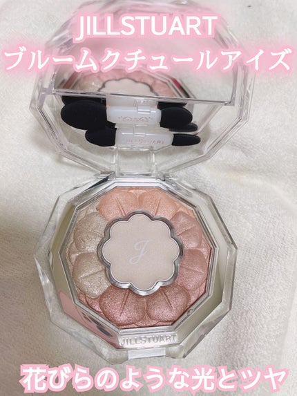 ジルスチュアート ブルームクチュール アイズ/JILL STUART/アイシャドウパレットを使ったクチコミ(1枚目)
