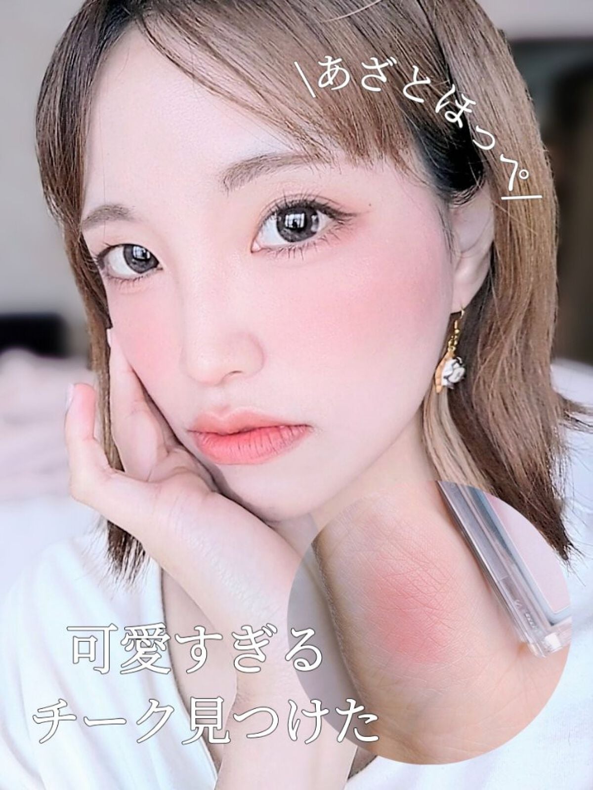 チークブラッシュ/SLN/パウダーチークを使ったクチコミ(1枚目)