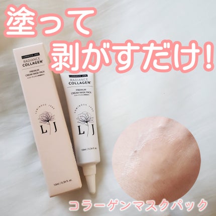 ラディアンスコラーゲンプレミアムクリームマスクパック/ LUMINOUS JADE/シートマスク・パックを使ったクチコミ(1枚目)