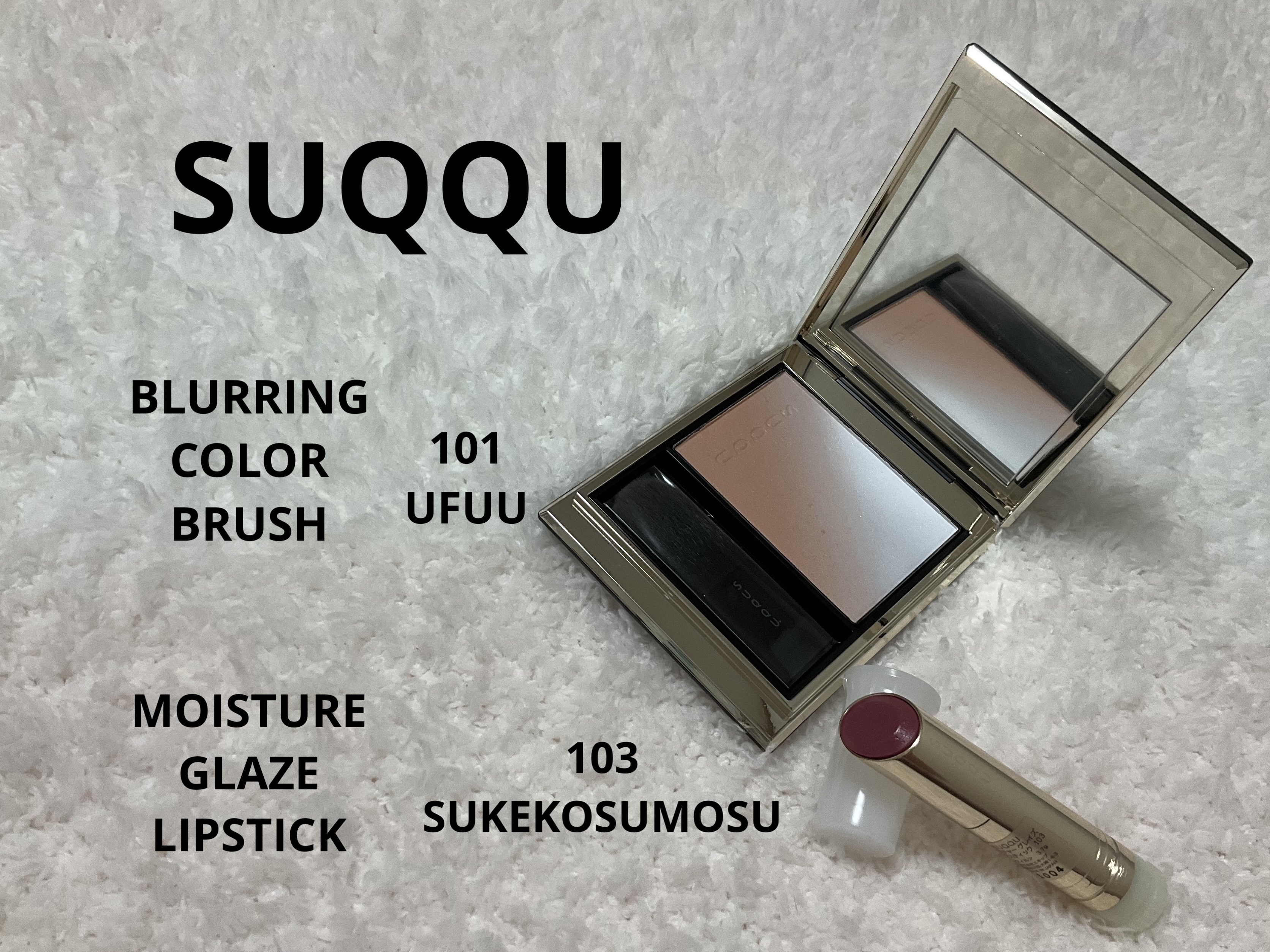 7月20日　購入品

SUQQU　
　　ブラーリング カラー ブラッシュ
　　　101　羽風 -UFUU
　6,600円

SUQQU　
　　モイスチャー グレイズ リップスティック
　　　103　透秋桜 -SUKEKOSUMOSU
　4,