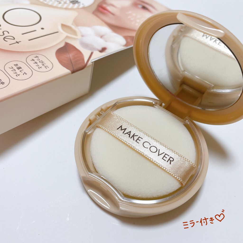 オイルリセット/MAKE COVER/プレストパウダーを使ったクチコミ(3枚目)