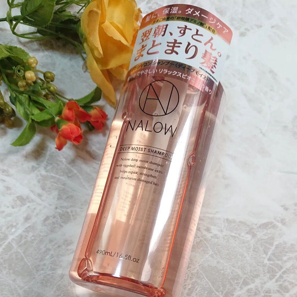 ディープモイスト シャンプー／トリートメント/NALOW/市販シャンプーを使ったクチコミ（2枚目）