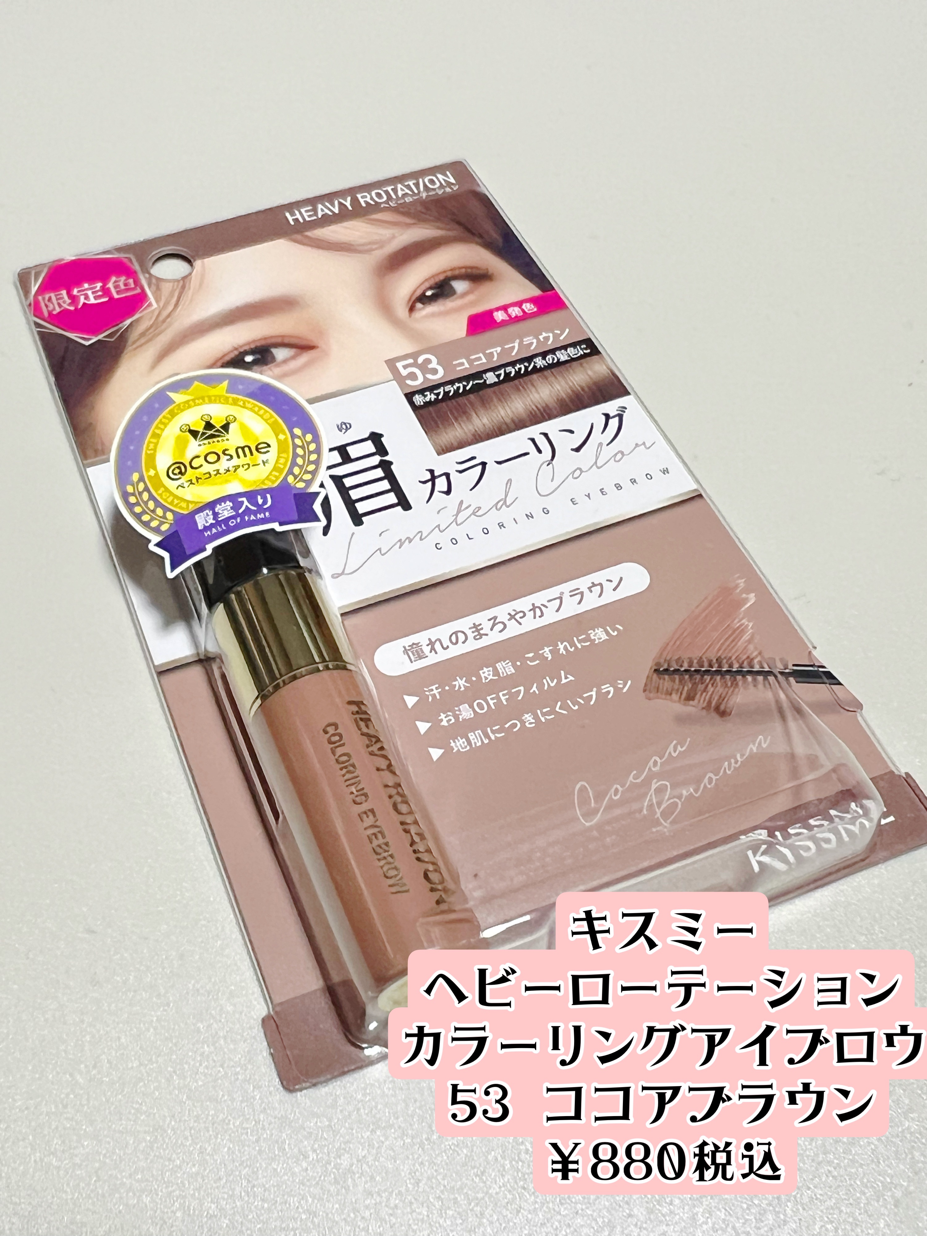 カラーリングアイブロウ 53 ココアブラウン/ヘビーローテーション/眉マスカラを使ったクチコミ（2枚目）