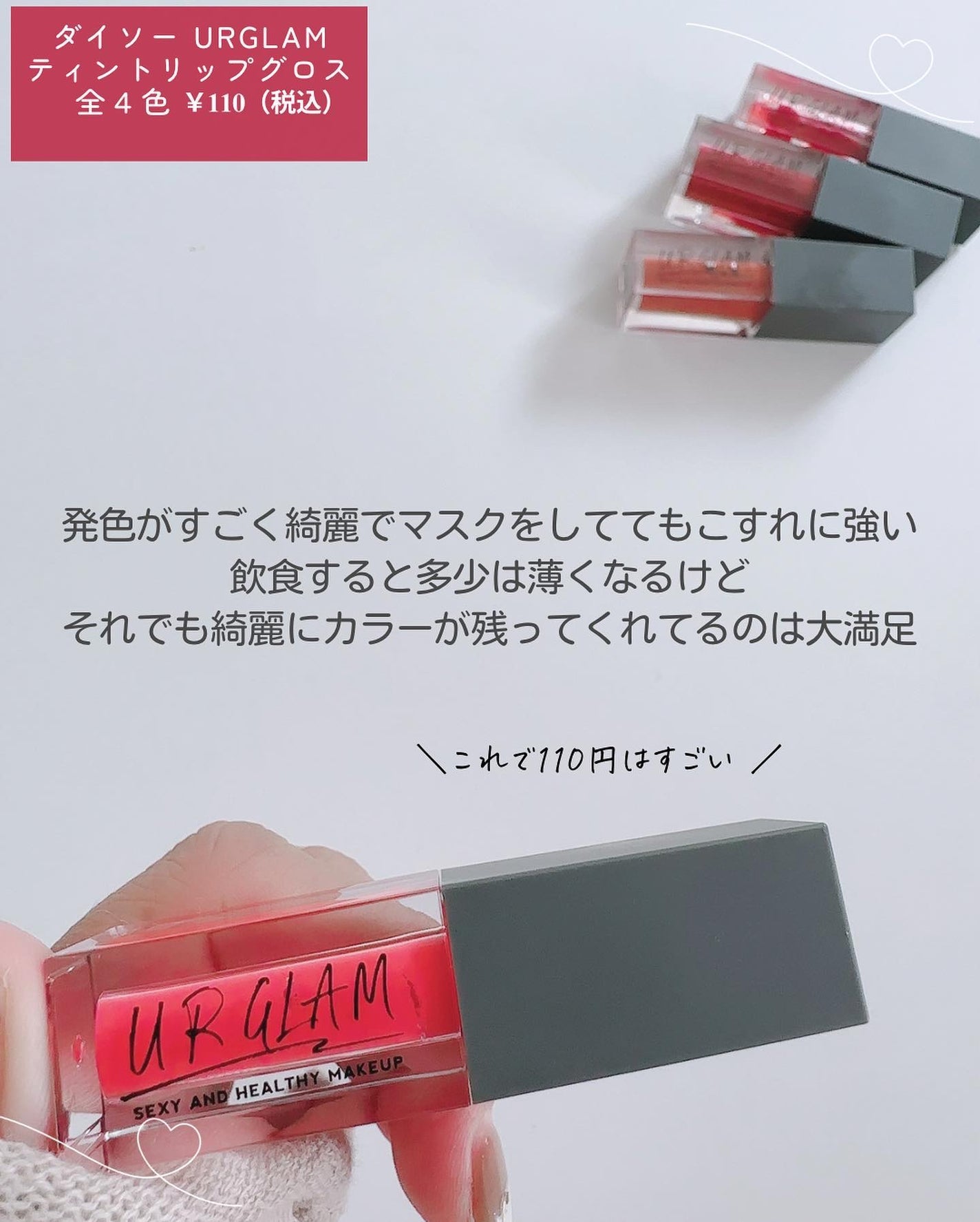 UR GLAM LIP OIL/U R GLAM/リップグロスを使ったクチコミ(3枚目)