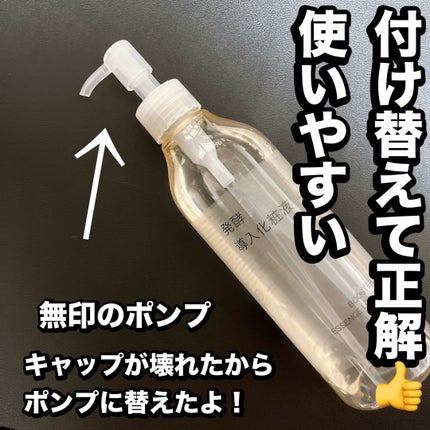 ポンプヘッド 化粧水・乳液用/無印良品/その他スキンケアグッズを使ったクチコミ(1枚目)