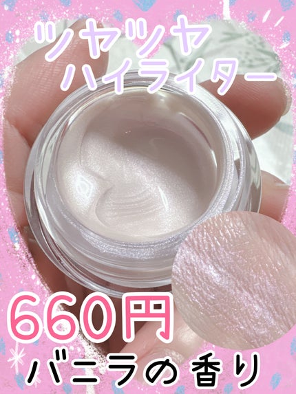 マルチグロウハイライター/Kirei&co./クリームハイライトを使ったクチコミ(1枚目)