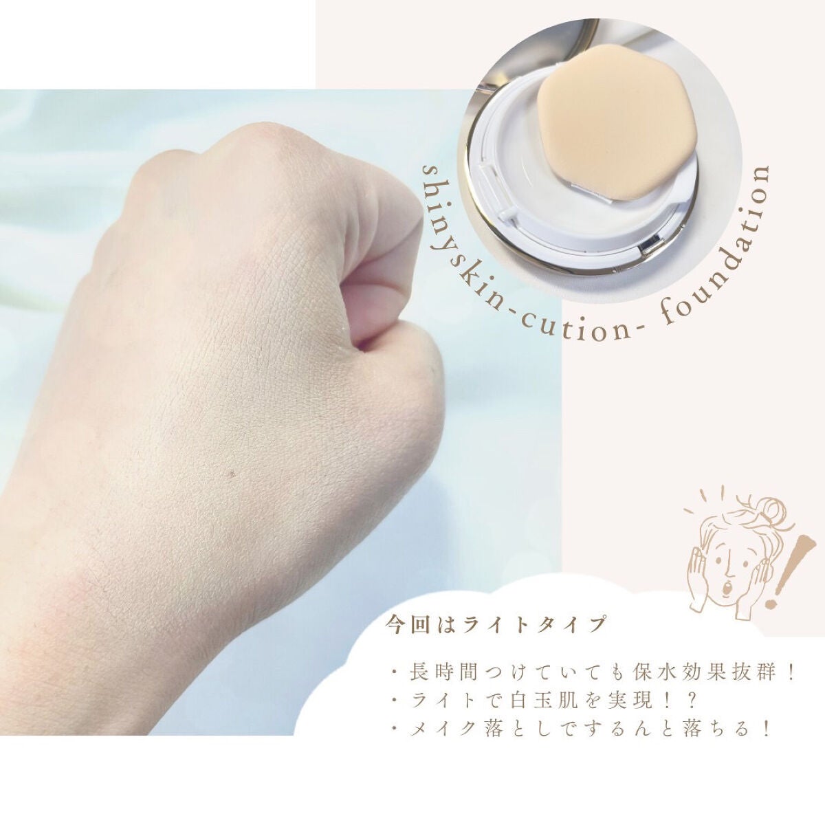 グロウ クッション ライト <ライトタイプ>/MISSHA/クッションファンデーションを使ったクチコミ(5枚目)