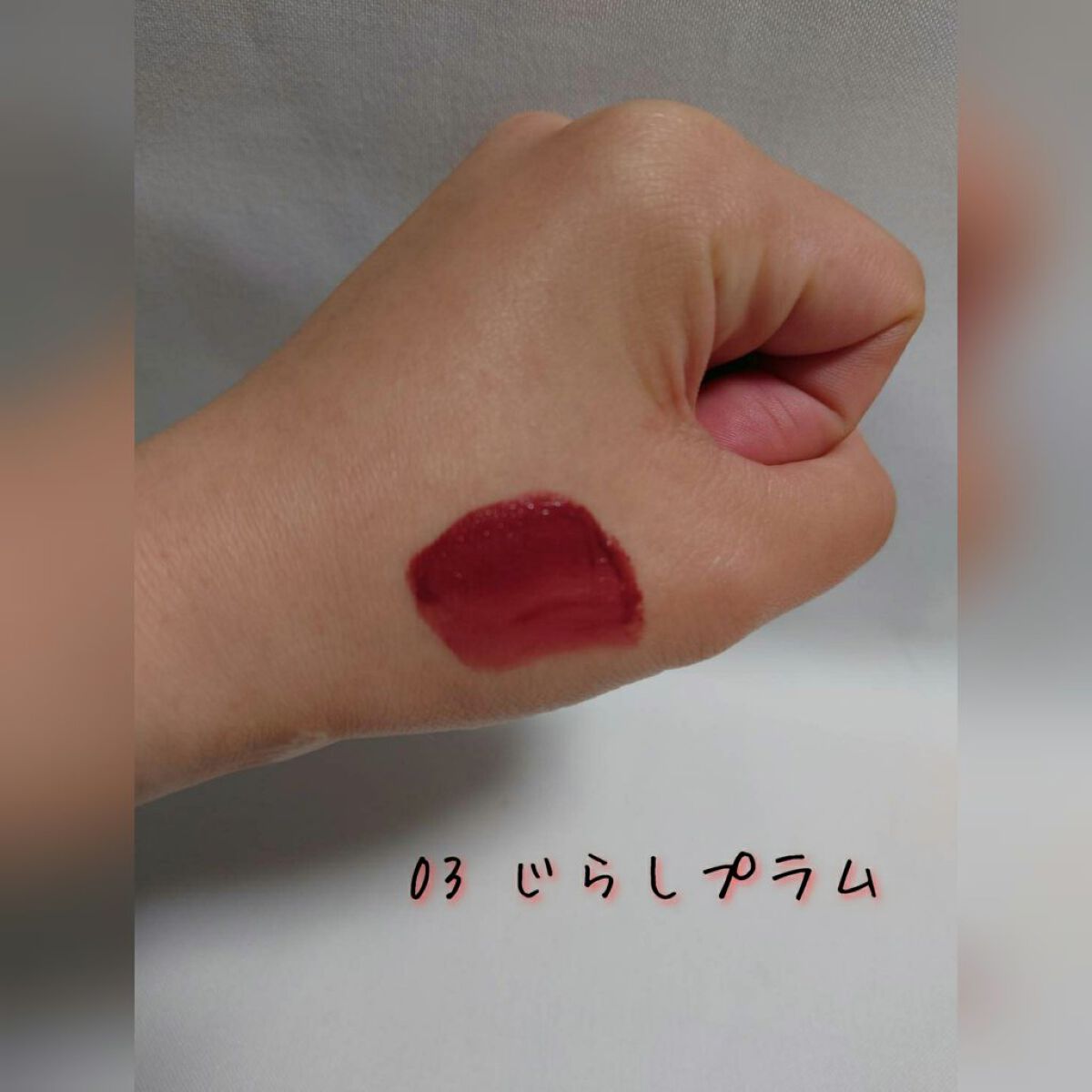 むっちリップ/b idol/口紅を使ったクチコミ(2枚目)