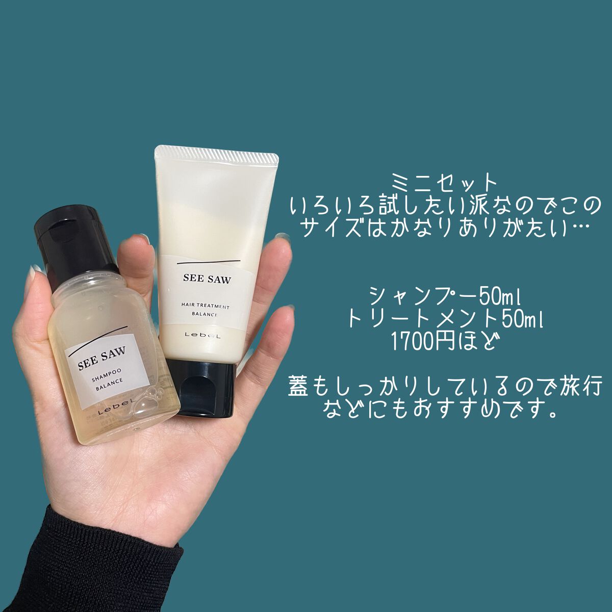 SEE SAW ヘア&スキャルプシャンプー/ヘアトリートメント/LebeL/シャンプー・コンディショナーを使ったクチコミ(2枚目)