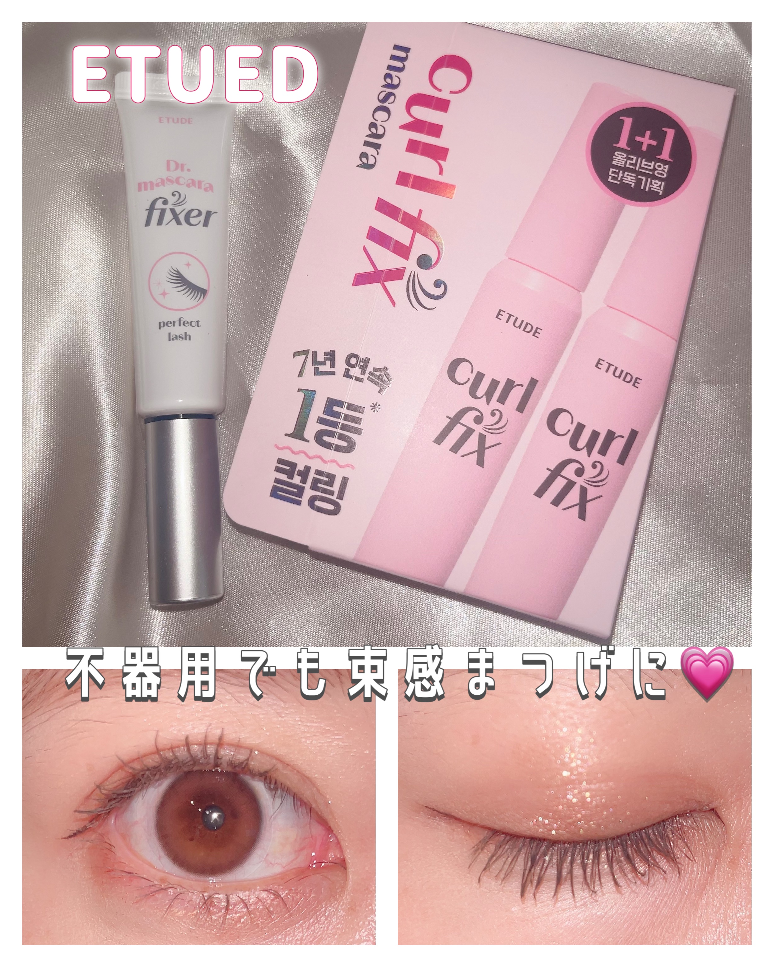 カールフィックスマスカラ/ETUDE/マスカラを使ったクチコミ（1枚目）