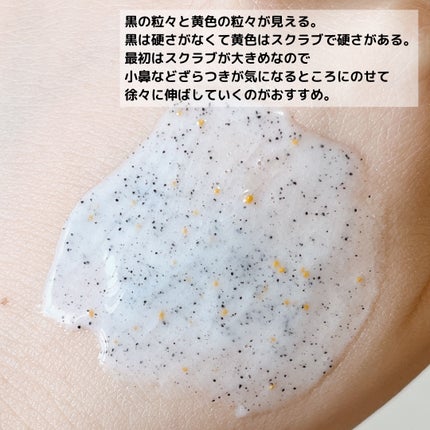 スイサイ ビューティクリア ブラックスクラブウォッシュ/suisai/スクラブ・ゴマージュを使ったクチコミ(5枚目)