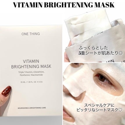 ビタミンブライトニングマスク/ONE THING/シートマスク・パックを使ったクチコミ(4枚目)