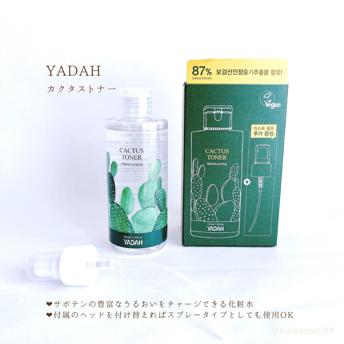 カクタス保湿クリーム/YADAH/フェイスクリームを使ったクチコミ(7枚目)