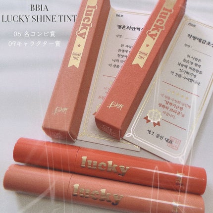 ラッキーシャインティント/BBIA/リップティントを使ったクチコミ(1枚目)