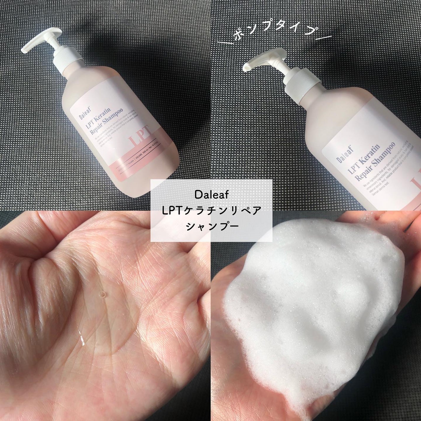 LPTケラチンリペアトリートメント/Daleaf/洗い流すヘアトリートメントを使ったクチコミ(3枚目)