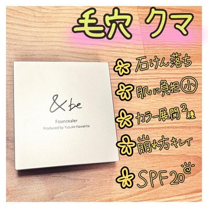 クリエイティブコンシーラーe/IPSA/パレットコンシーラーを使ったクチコミ(2枚目)