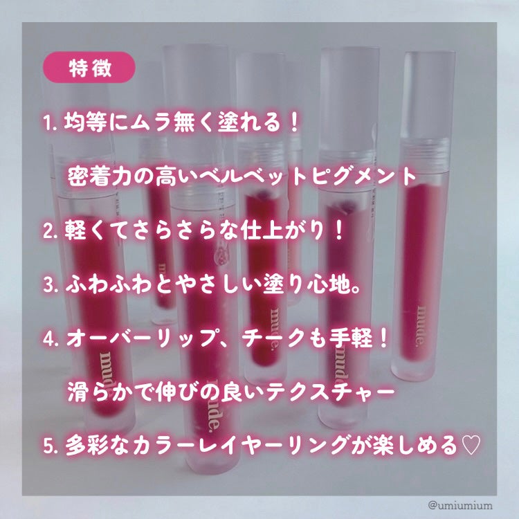 ソフトブラーティント/mude/リップティントを使ったクチコミ(3枚目)