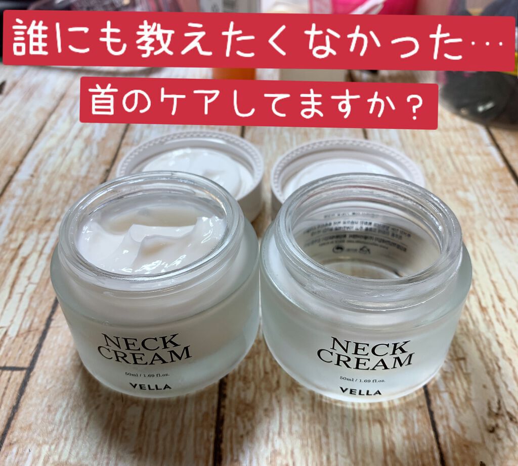 NECK CREAM WHITE/VELLA/フェイスクリームを使ったクチコミ(1枚目)