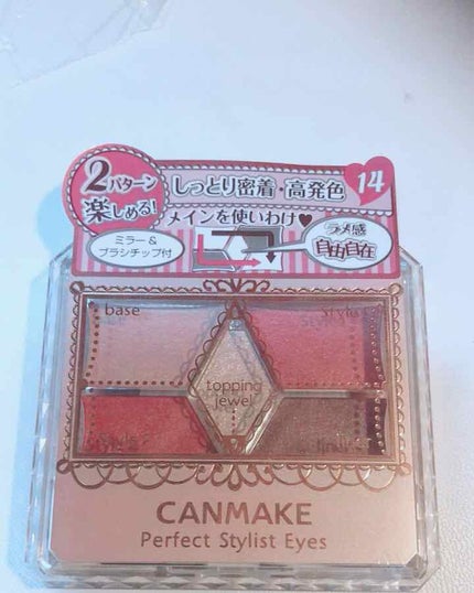【旧品】パーフェクトスタイリストアイズ/キャンメイク/アイシャドウパレットを使ったクチコミ(1枚目)