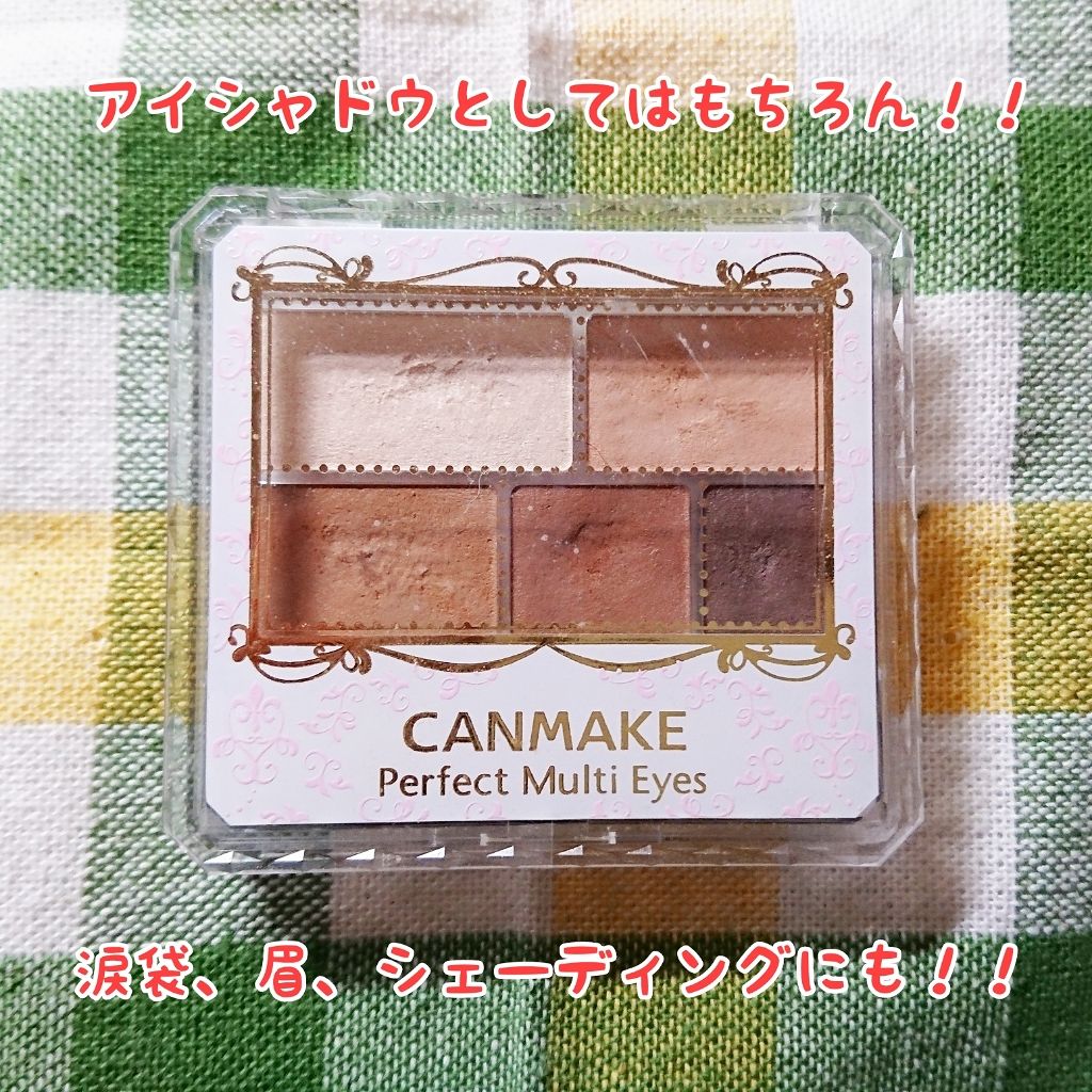 パーフェクトマルチアイズ/キャンメイク/アイシャドウパレットを使ったクチコミ(1枚目)