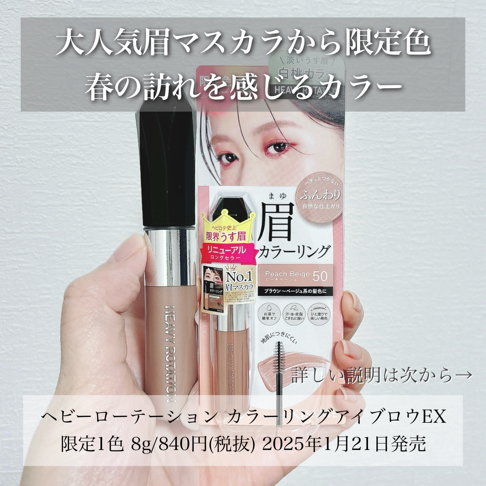 ヘビーローテーション カラーリングアイブロウEX/ヘビーローテーション/眉マスカラを使ったクチコミ（2枚目）