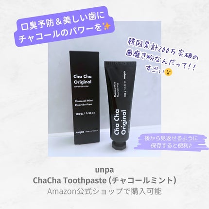 Cha Cha Charcoal Black Toothpaste/chacha/歯磨き粉を使ったクチコミ(2枚目)