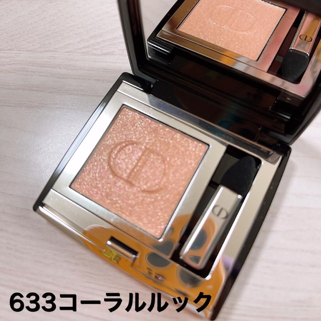 モノ クルール クチュール/Dior/単色アイシャドウを使ったクチコミ（2枚目）