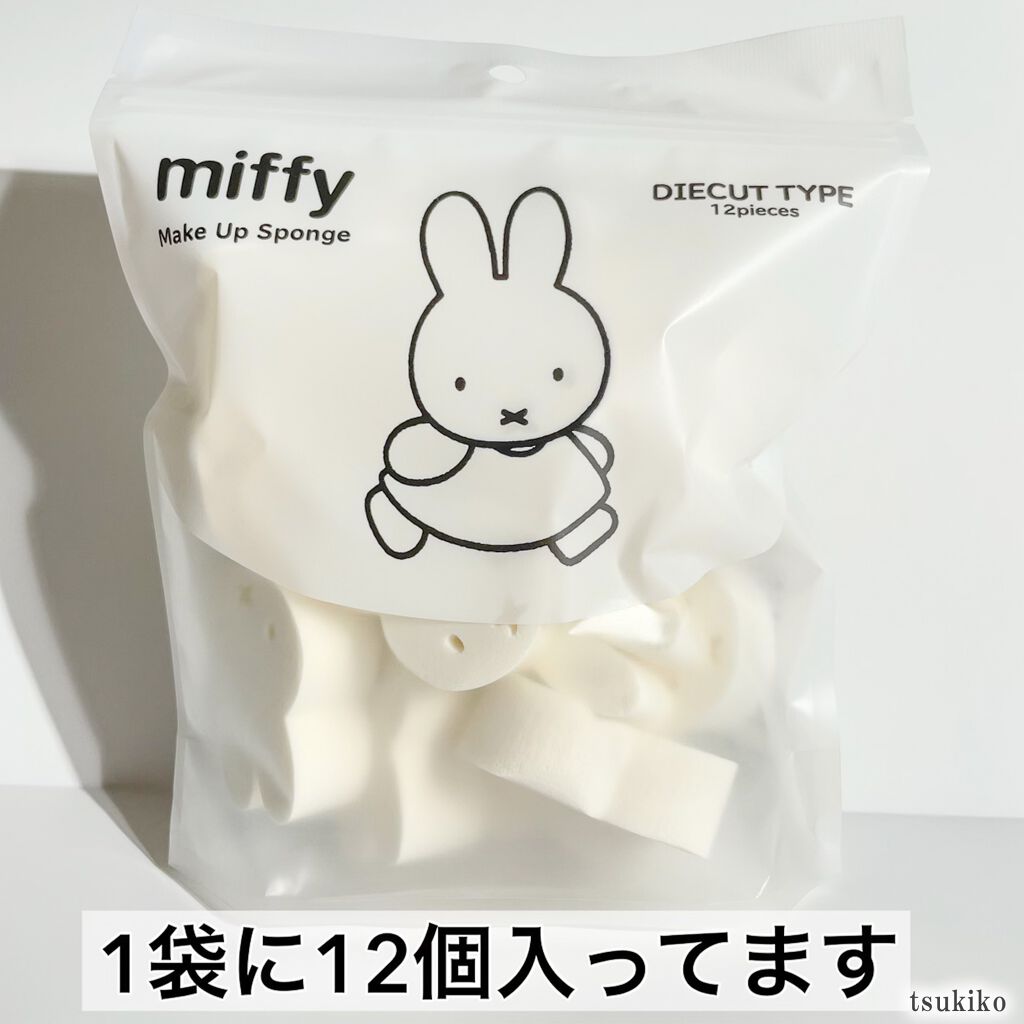 ミッフィーダイカットパフ/ミッフィースタイル/パフ・スポンジを使ったクチコミ(5枚目)