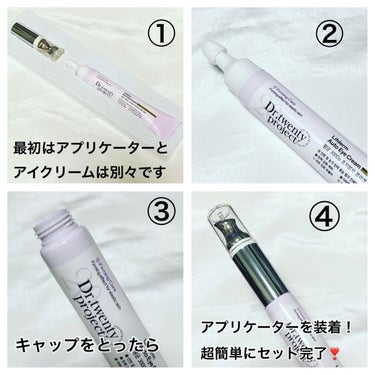 Dr.Twenty Project リプダム オートアイクリームのクチコミ「元美容部員 のコスメンがコスメ#レビュー をお届け💄✨✨
　
最高だったあの時、
そして最高な.....」（2枚目）