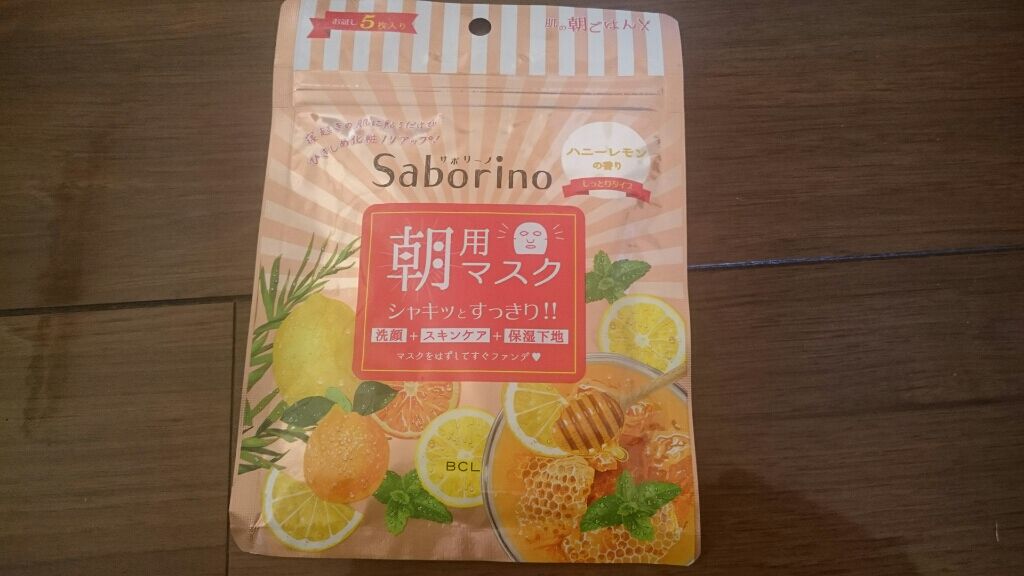 目ざまシート HL(ハニーレモンの香り)/サボリーノ/シートマスク・パックを使ったクチコミ(2枚目)