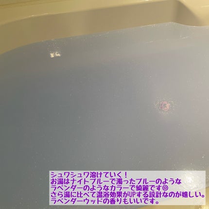 モンスターバブル NIGHTモード /バブ/炭酸系入浴剤を使ったクチコミ(4枚目)