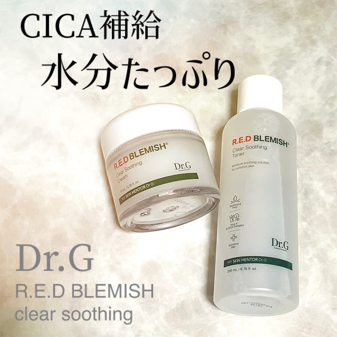 レッドブレミッシュ クリアスージングトナー/Dr.G/化粧水を使ったクチコミ（1枚目）