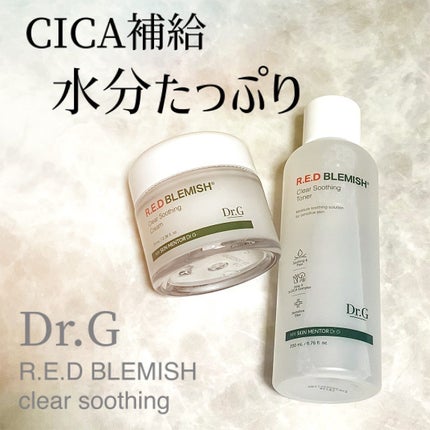 レッドブレミッシュ クリアスージングクリーム/Dr.G/フェイスクリームを使ったクチコミ(1枚目)