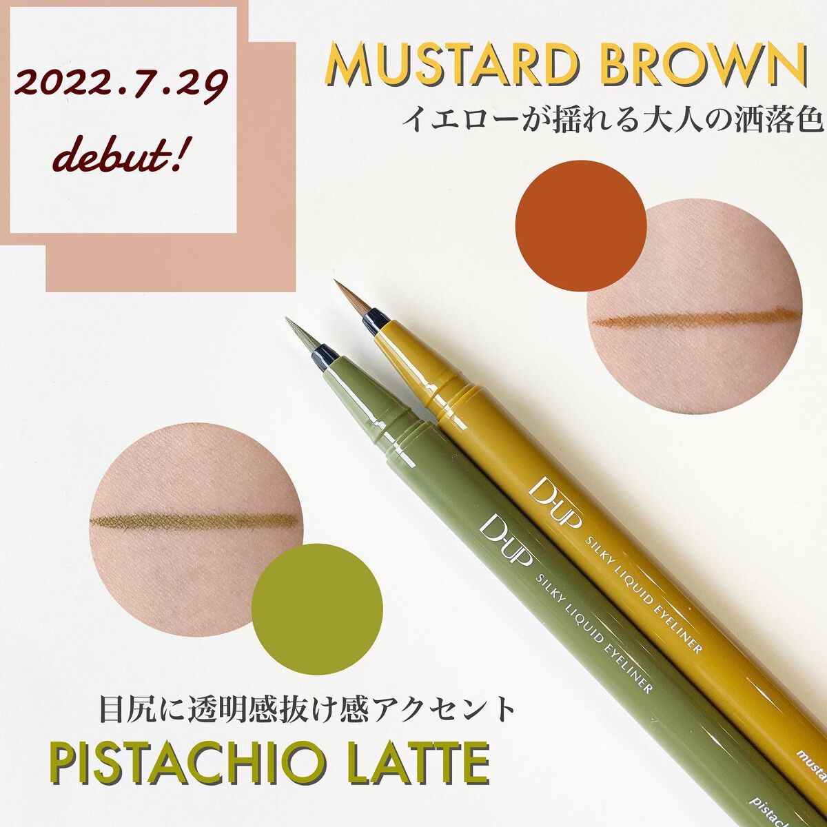 シルキーリキッドアイライナーWP/D-UP/リキッドアイライナーを使ったクチコミ(2枚目)