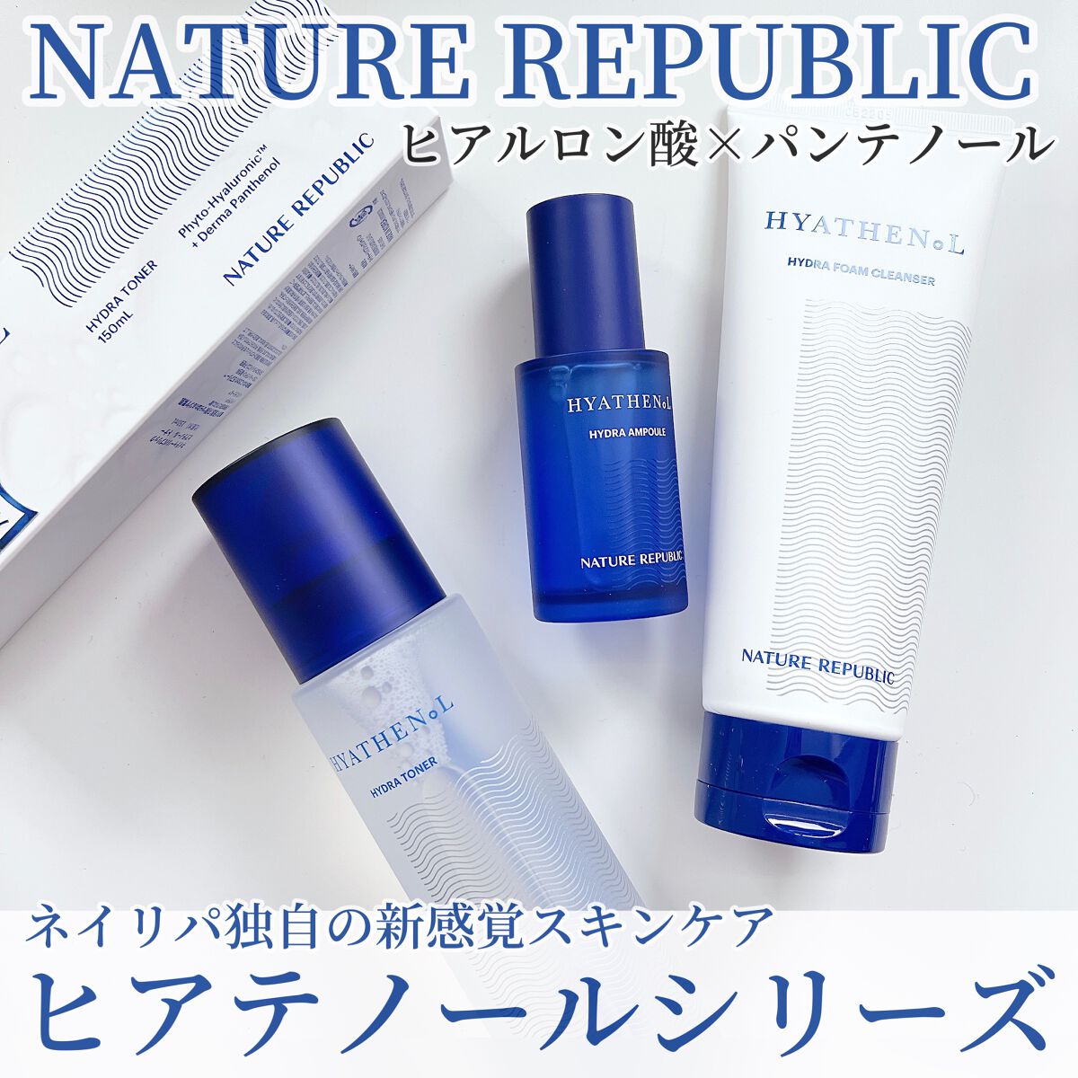 ヒアテノール アンプル/ネイチャーリパブリック/美容液を使ったクチコミ(1枚目)