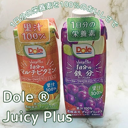 Dole Juicy Plus/Dole(ドール)/ドリンクを使ったクチコミ(1枚目)
