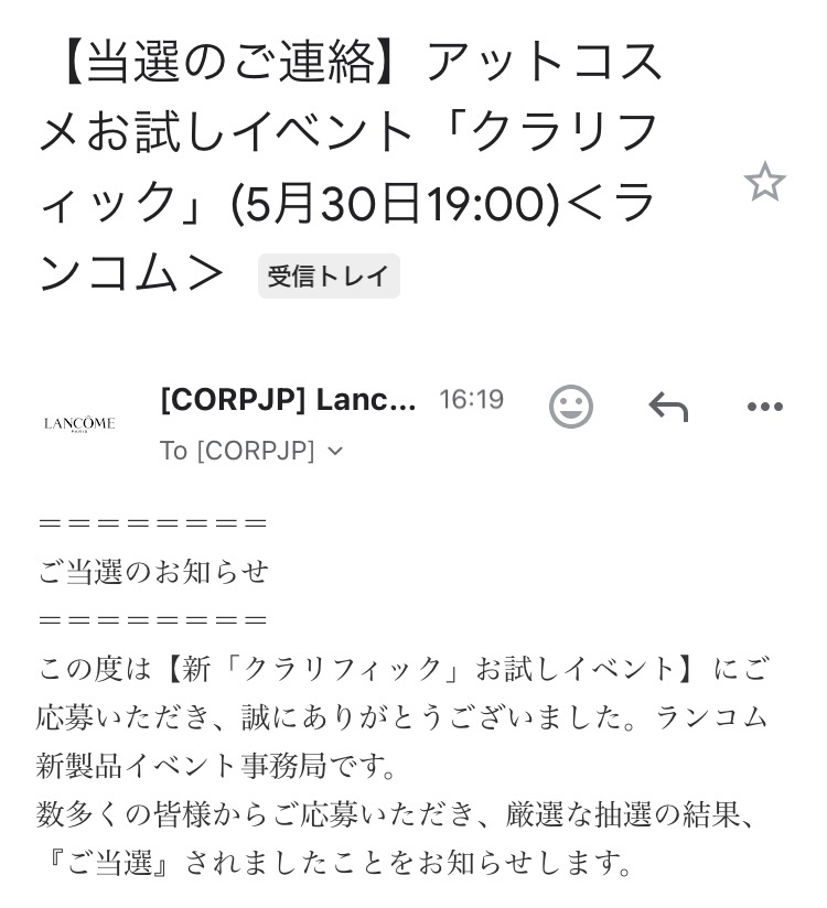 クラリフィック デュアル エッセンス ローション EX/LANCOME/化粧水を使ったクチコミ（1枚目）