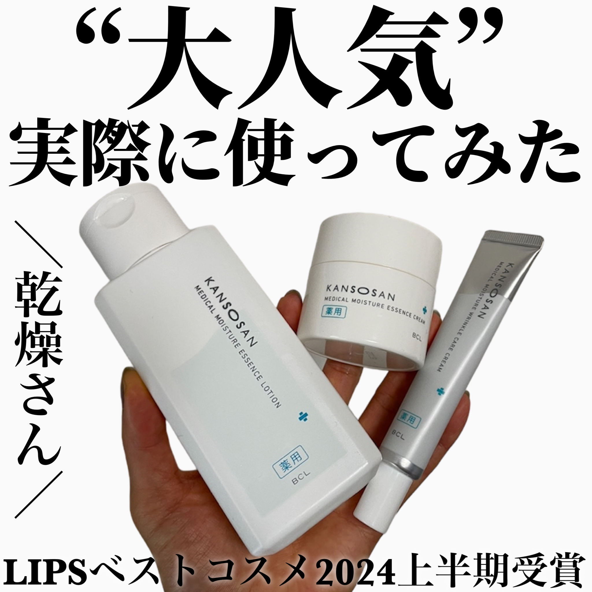 乾燥さん 薬用リンクルケアクリーム 【医薬部外品】/乾燥さん/フェイスクリームを使ったクチコミ（1枚目）