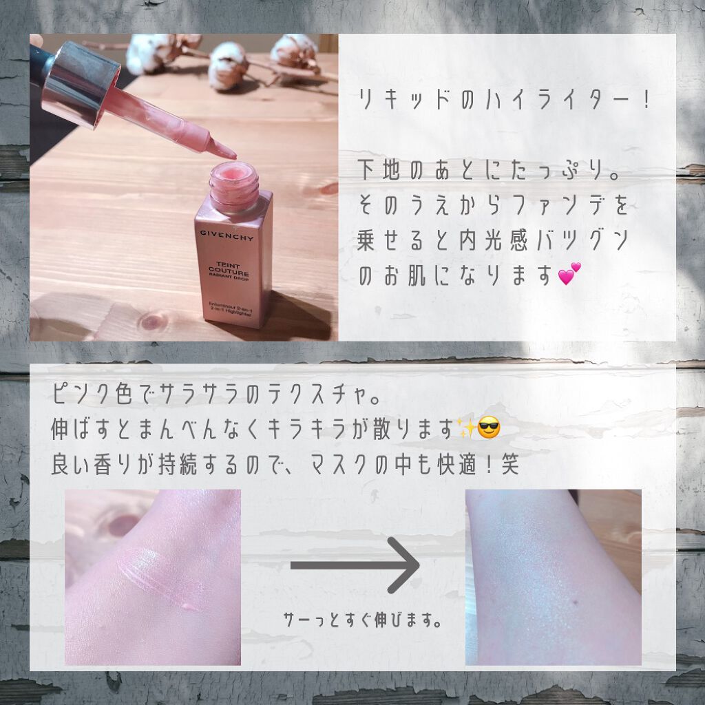 タン・クチュール・ラディアント・ドロップ/GIVENCHY/ジェル・クリームチークを使ったクチコミ(2枚目)