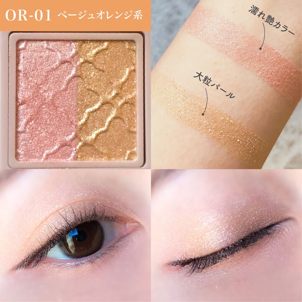 リシェ ダズリング デュオ アイズ/Visée/アイシャドウパレットを使ったクチコミ(2枚目)