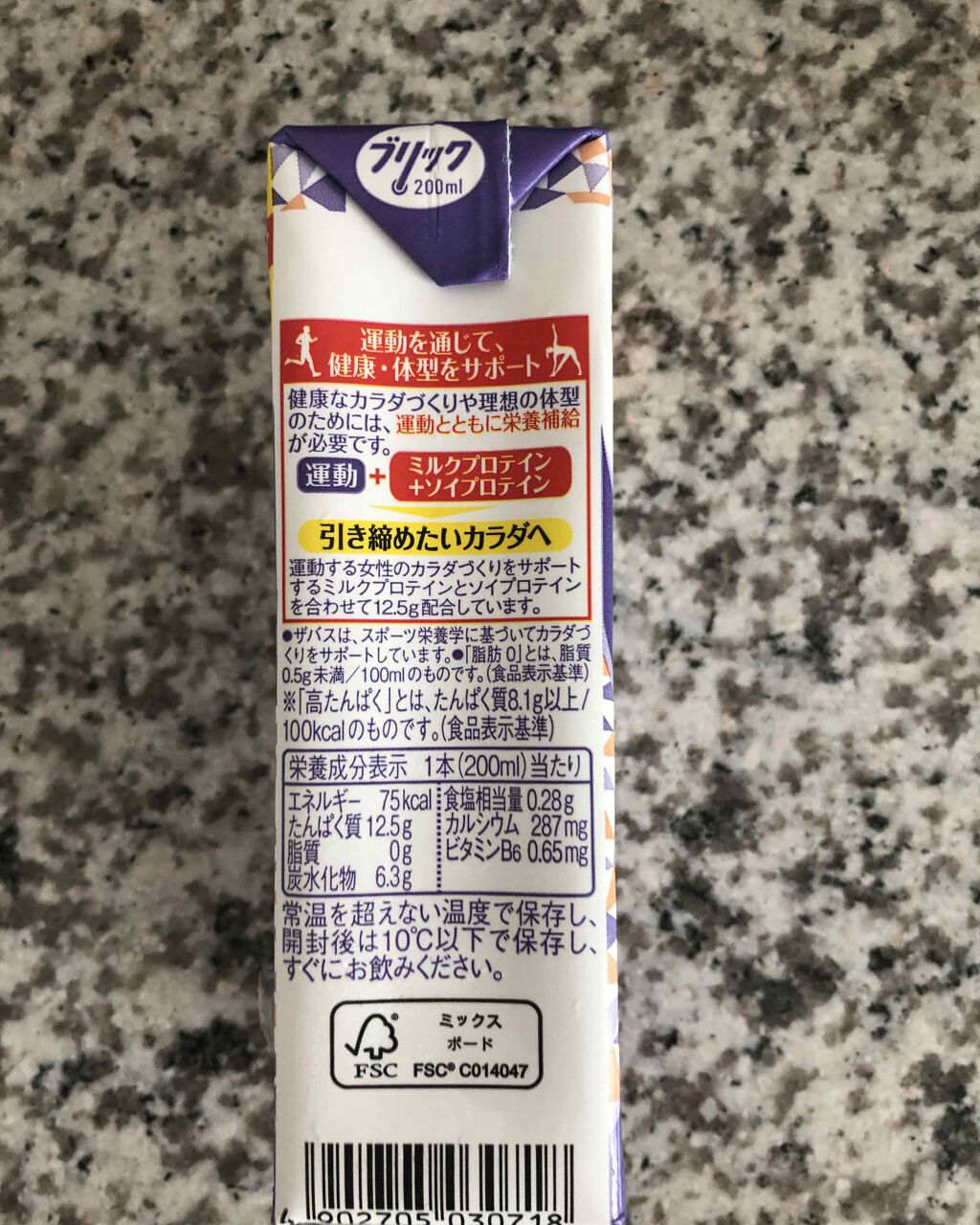 サバスミルクプロテイン脂肪＋SOY ミルクティー風味/明治/その他プロテインを使ったクチコミ（2枚目）